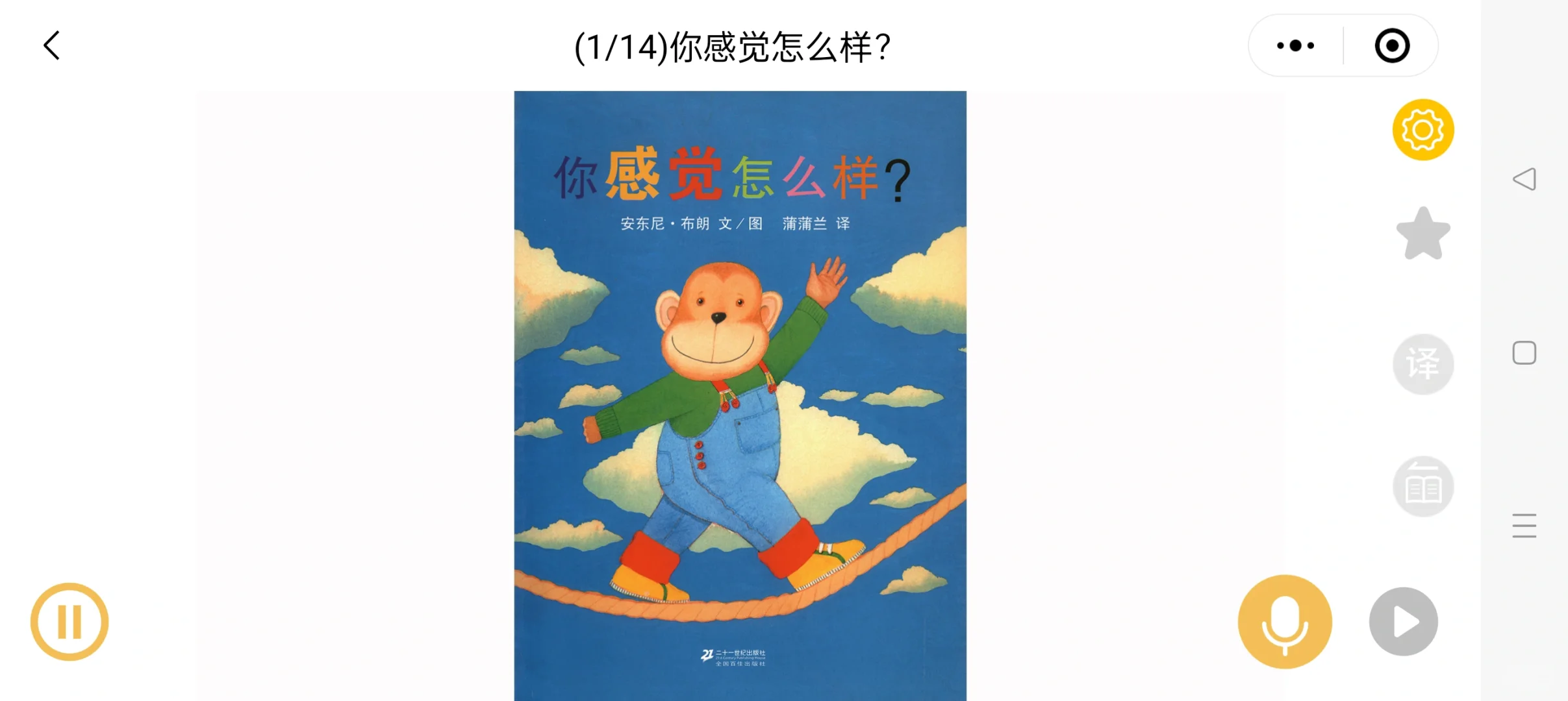 天呐！还有人不知道这个免费🉐绘本App？