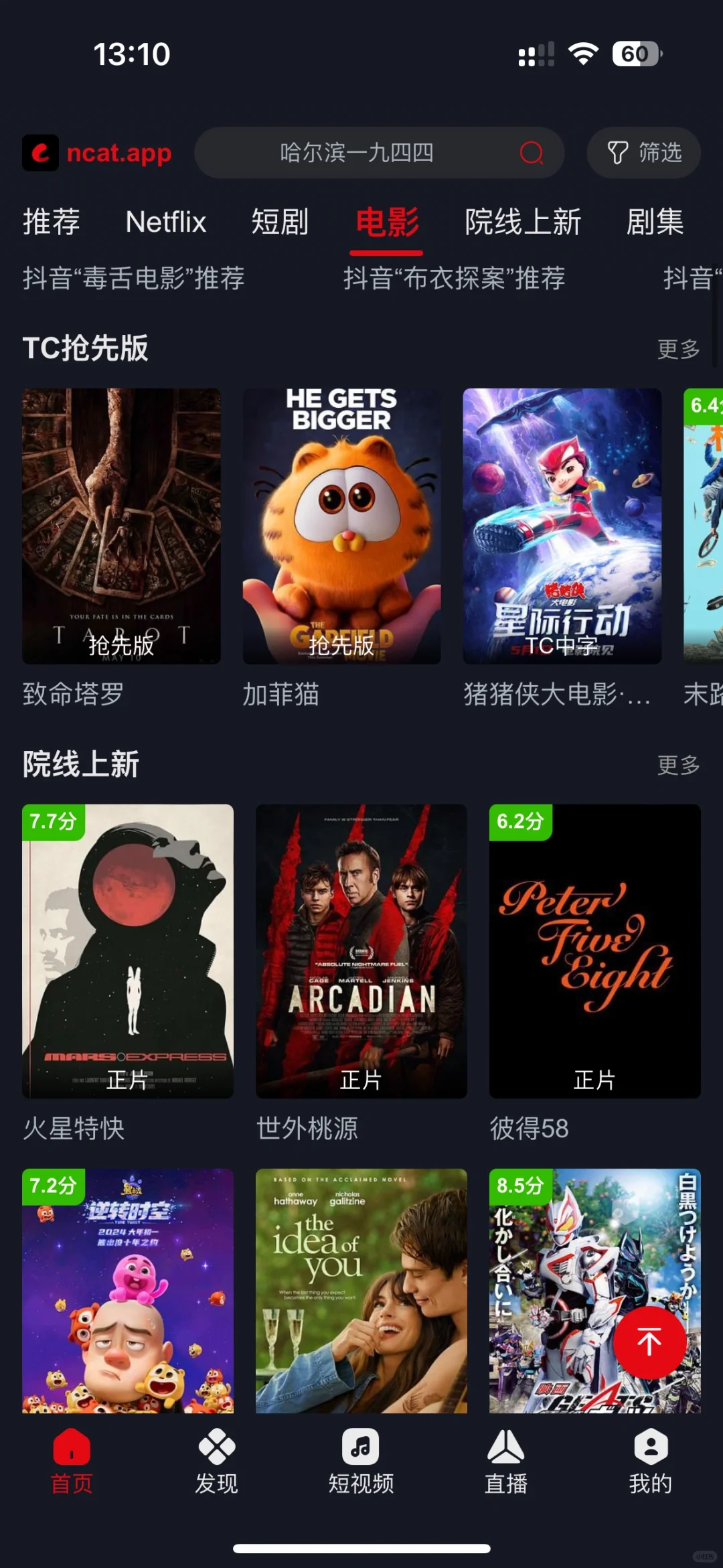 免费追剧 APP纯分享免费追剧