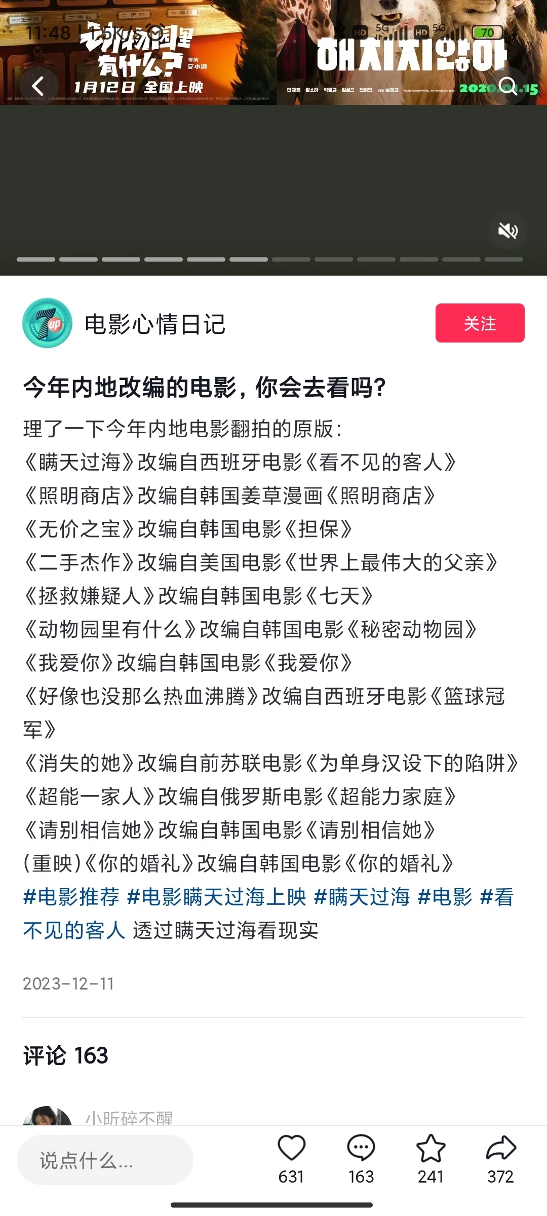 国产电影的尽头是翻拍