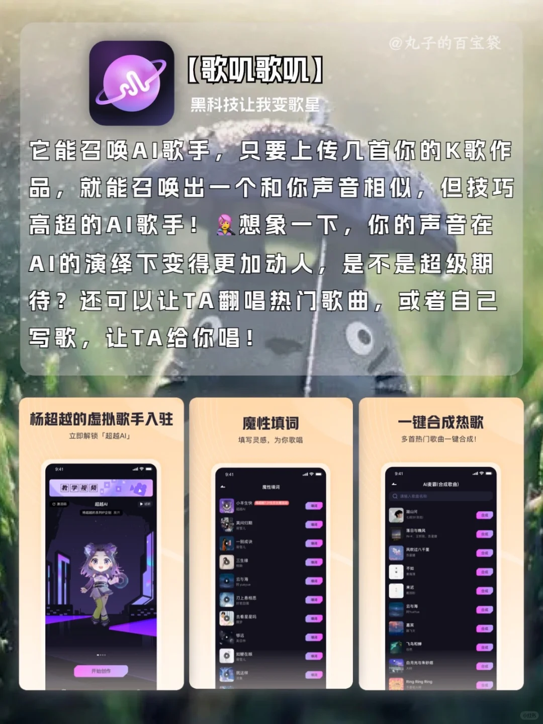 🫣每一款APP都帮我打开了新世界的大门