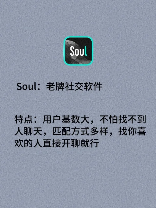 用了30+社交软件❣️1个月使用感受总结❗️