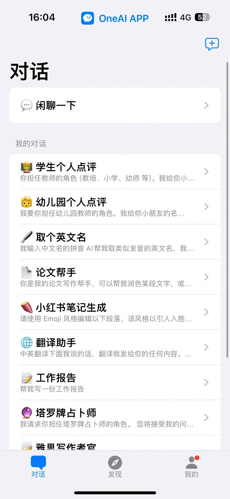 🍎用户有我们自己的AI软件