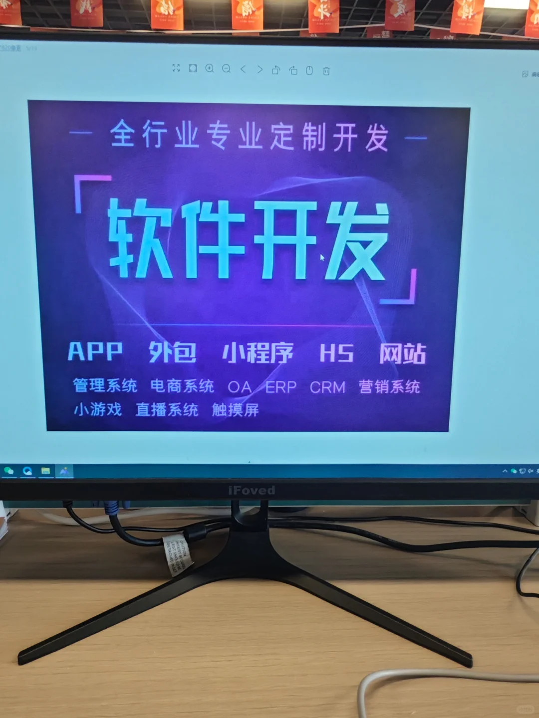 全行业软件app开发