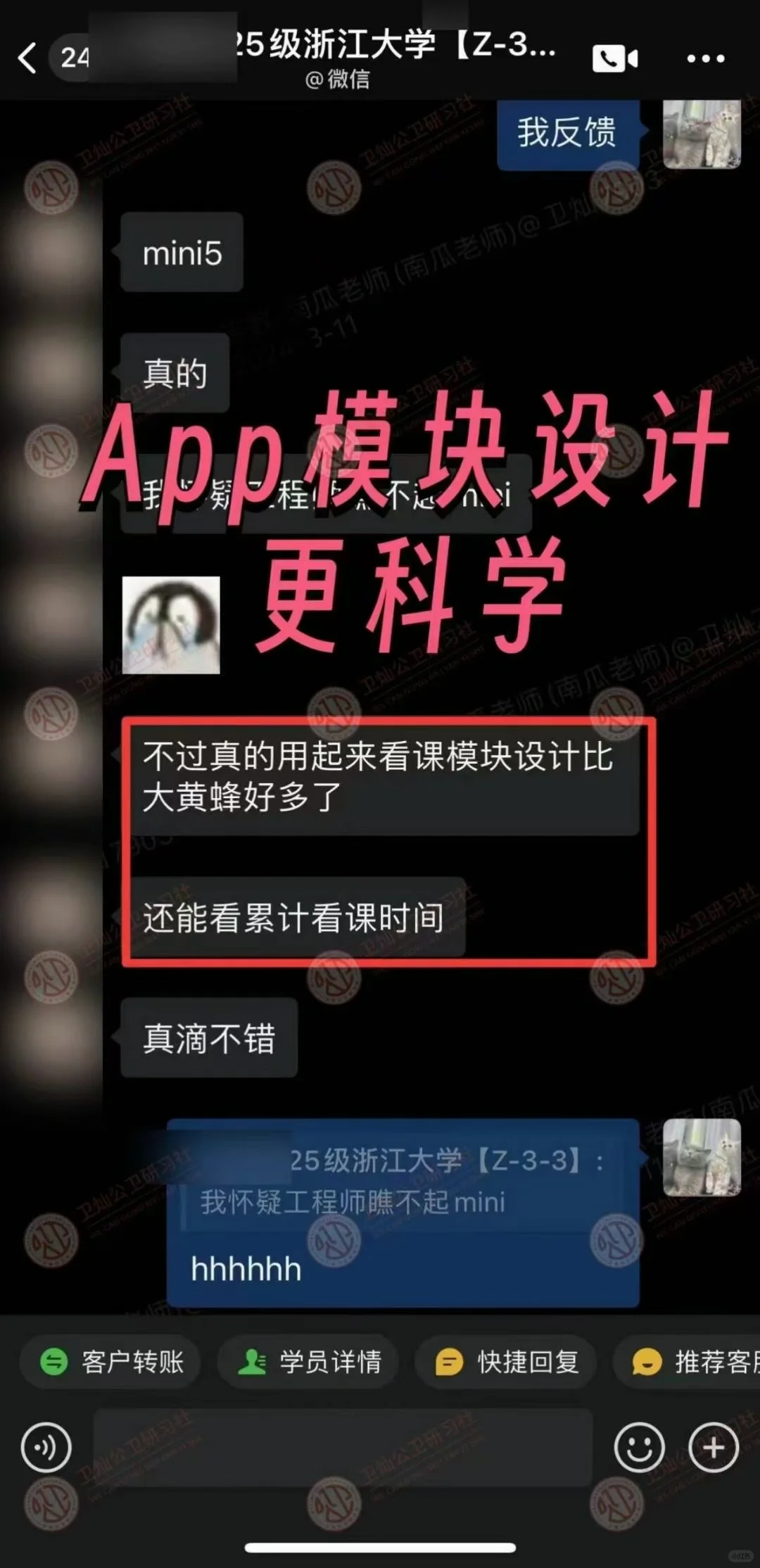 公卫考研专用app