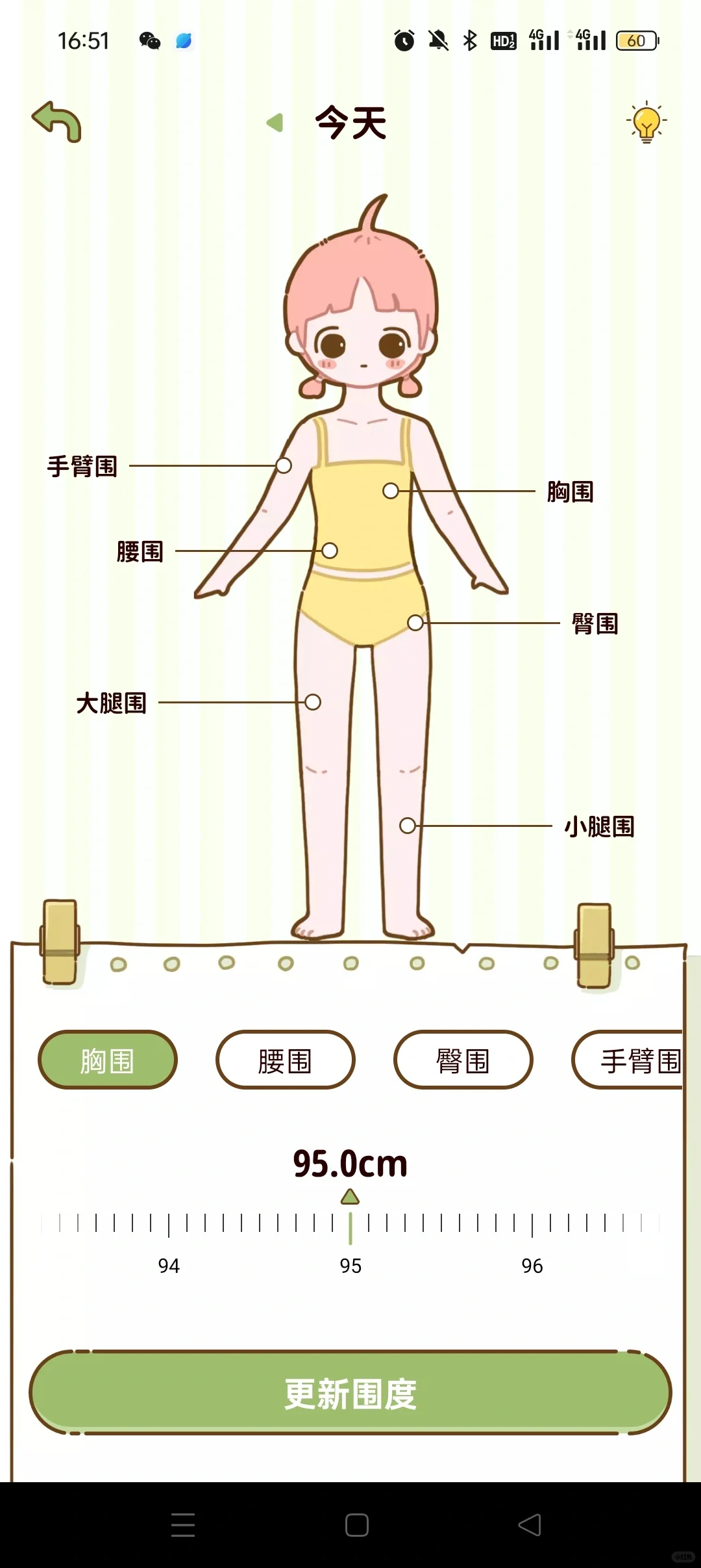 发现一个宝藏APP:减肥食谱