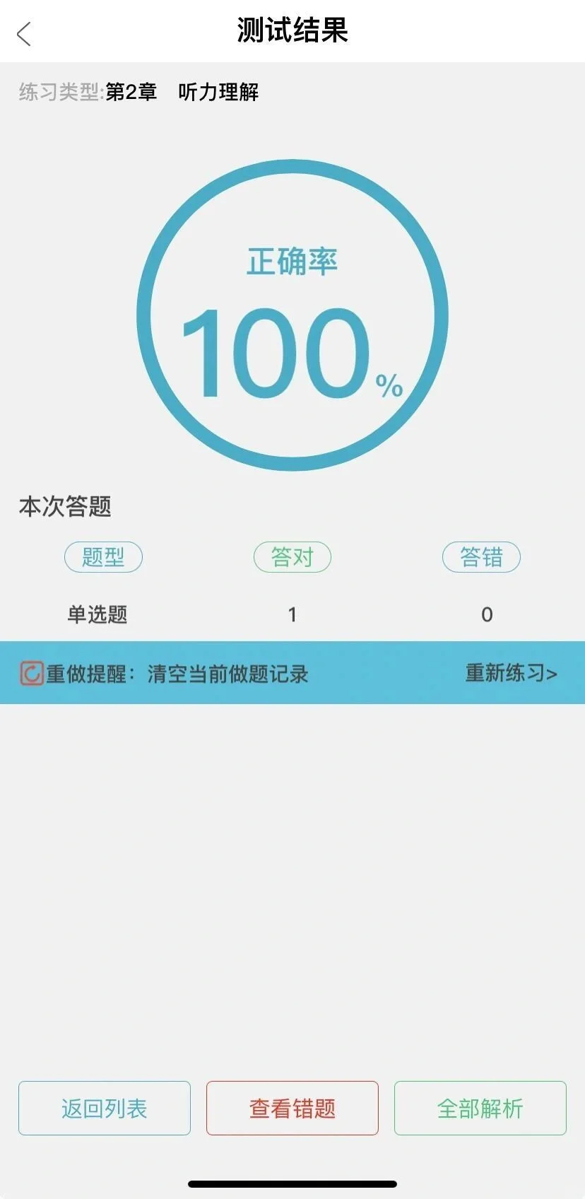 为什么我考过英语四六级，才发现这个APP