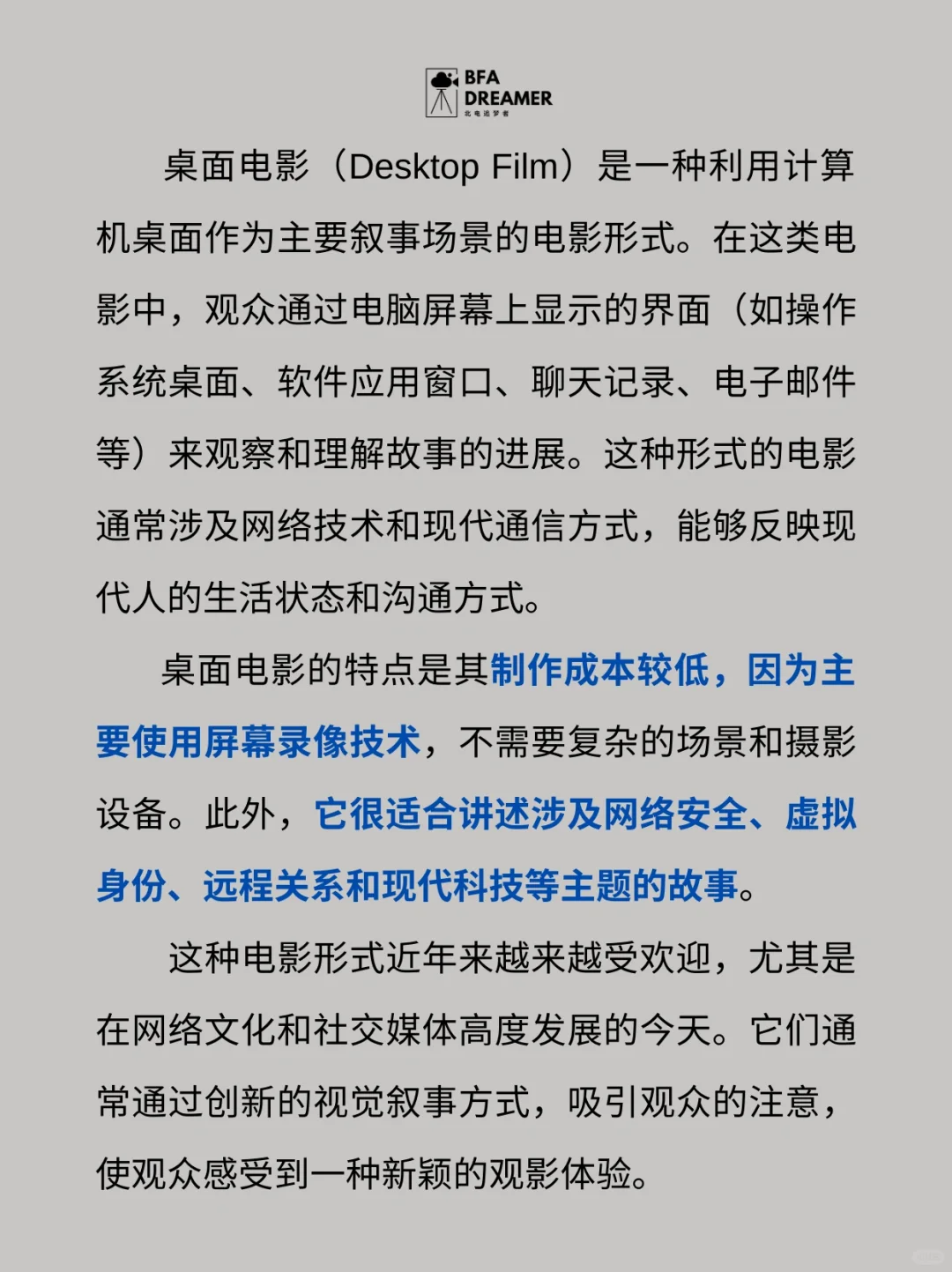 💻什么是桌面电影？