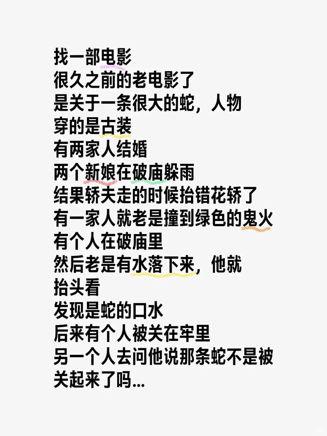 万能的小红书帮我找一下老电影