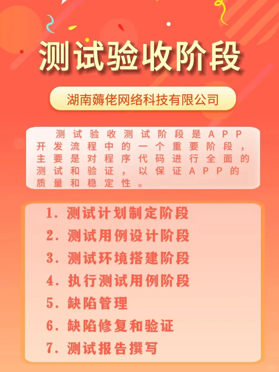 APP开发流程详细介绍～