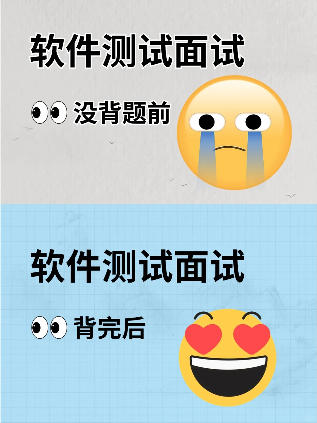 一周背完，你的软件测试offer就稳了