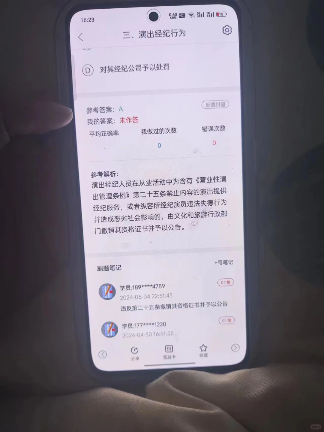 演出经纪人被问爆的神仙app 背完稳过