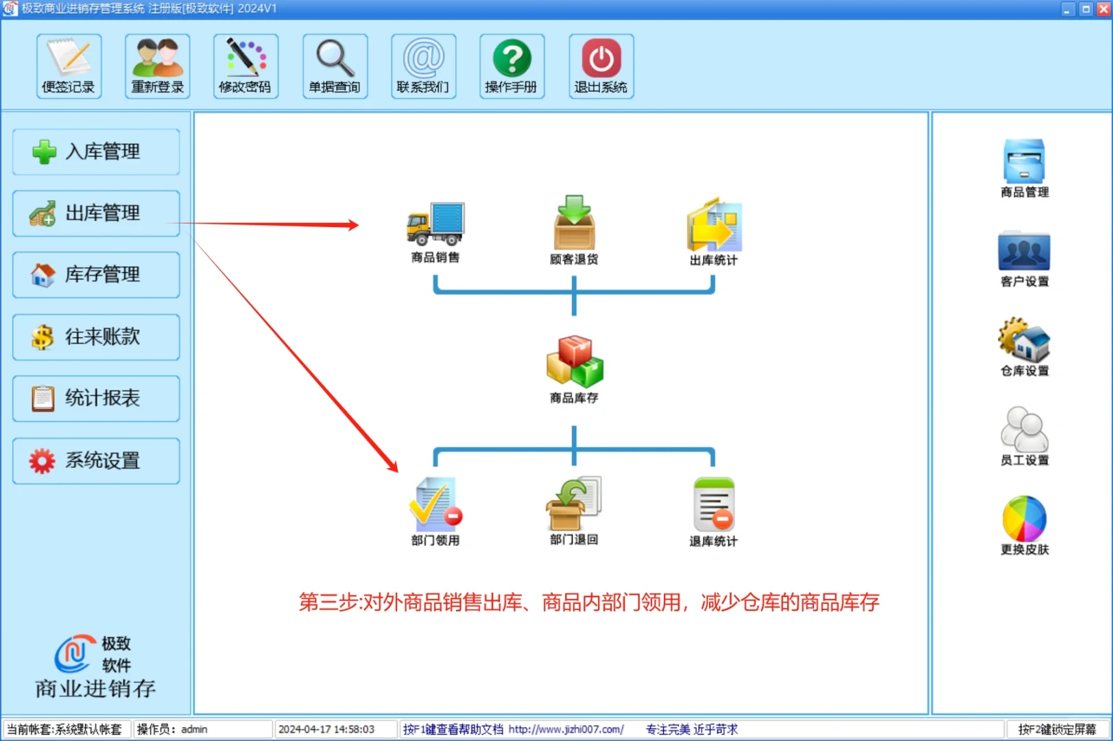 简易版进销存软件永久免费版功能简单实用