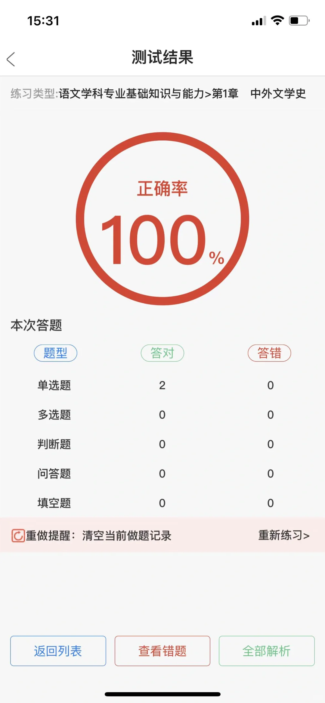 24教师编|一个变态的app