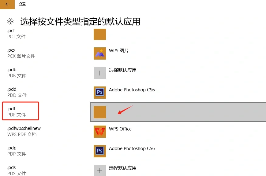 pdf默认软件被篡改 设置pdf默认打开软件