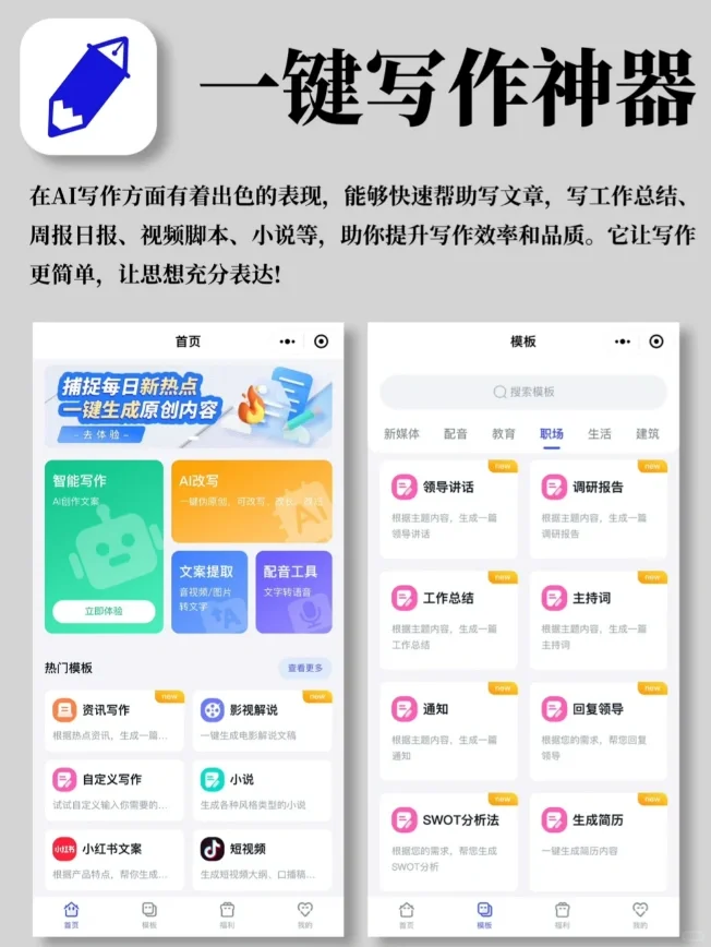 6个AI黑科技app！轻松躺平暴富🔥