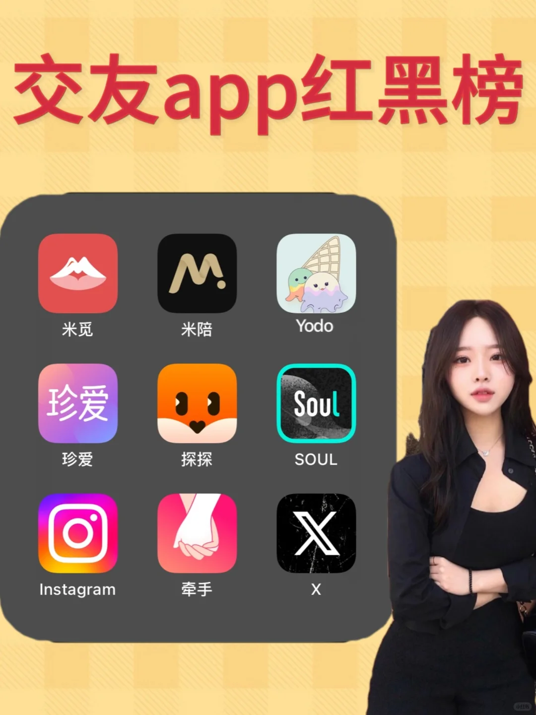 靠谱交友app推荐