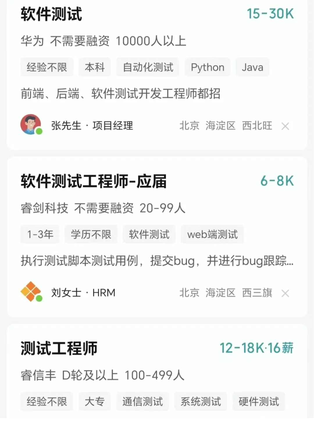 五一后，多跑一些软件测试面试你就会发现…