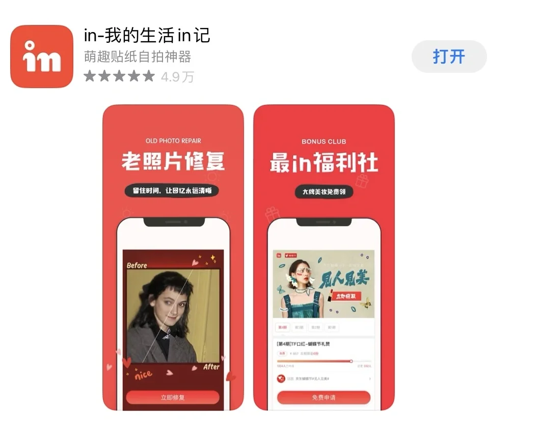 OMG！十年前的P图软件上保留着非主流历史！