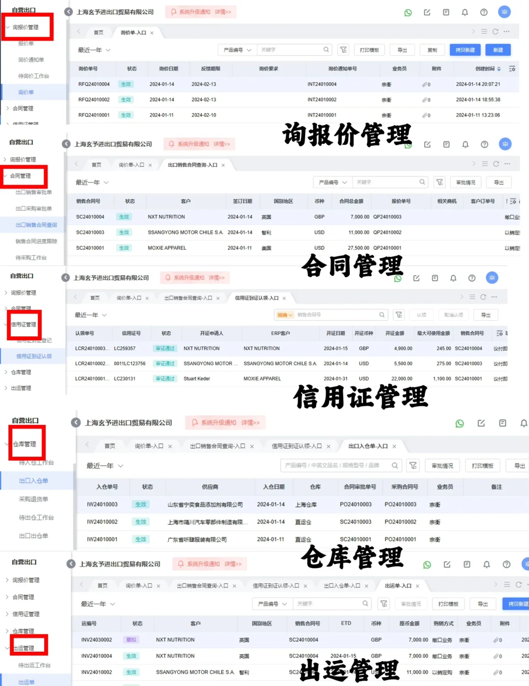 ERP业务管理系统：南北软件