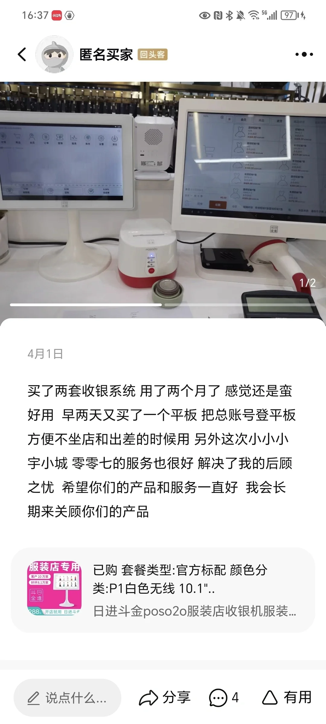 免费的收银系统❓竟然还有不要钱的收银软件