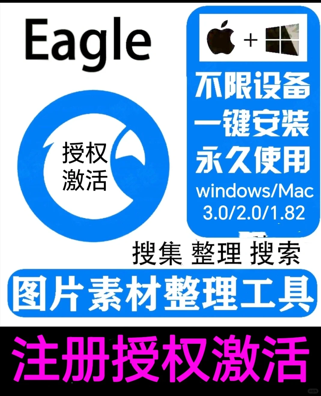 Eagle软件下载安装+软件优惠码