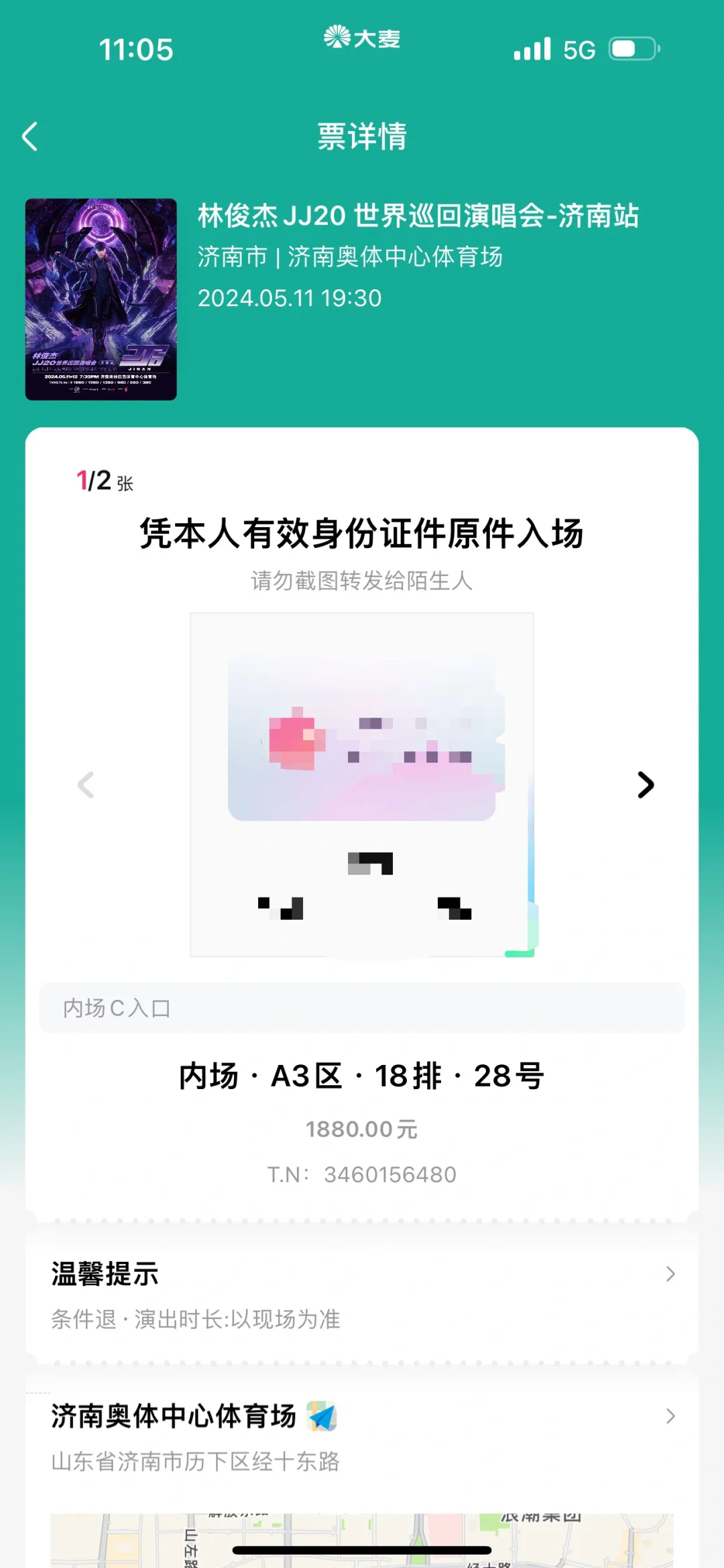 林俊杰 济南 jj20app上开济南站盲盒成功了！