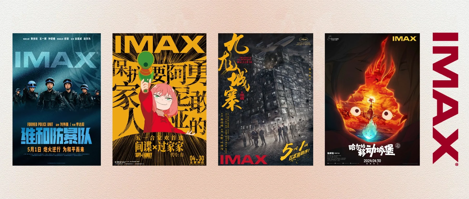 IMAX电影票代购2张不限影院 不限电影
