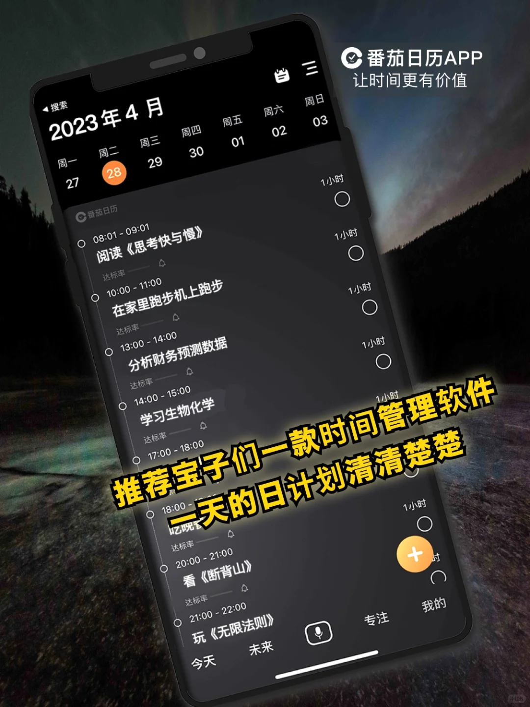 发现一个简约的todo app