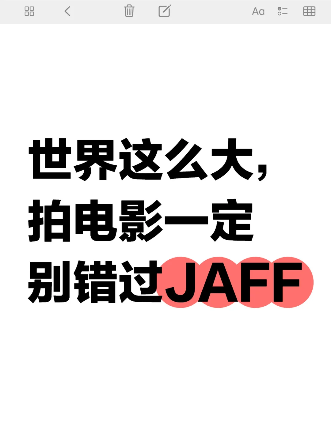 JAFF，不费力就能卖出版权的电影节