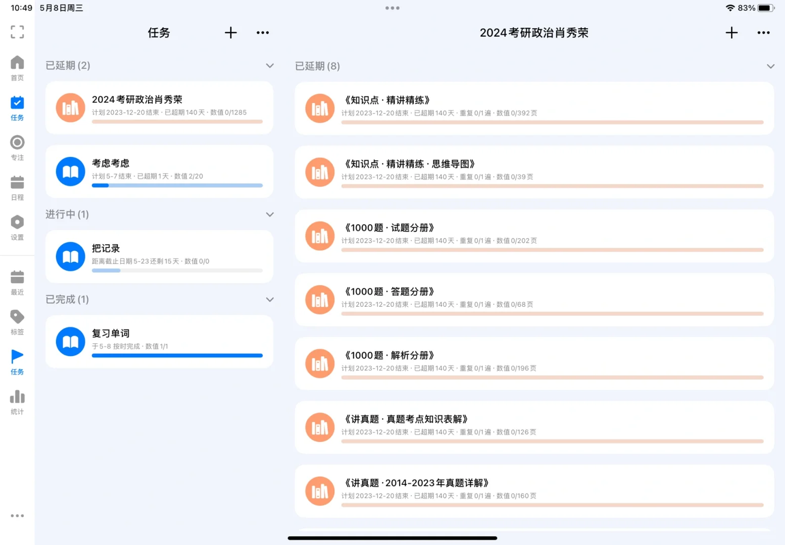 我用过的最好用，功能最全的宝藏app！！！