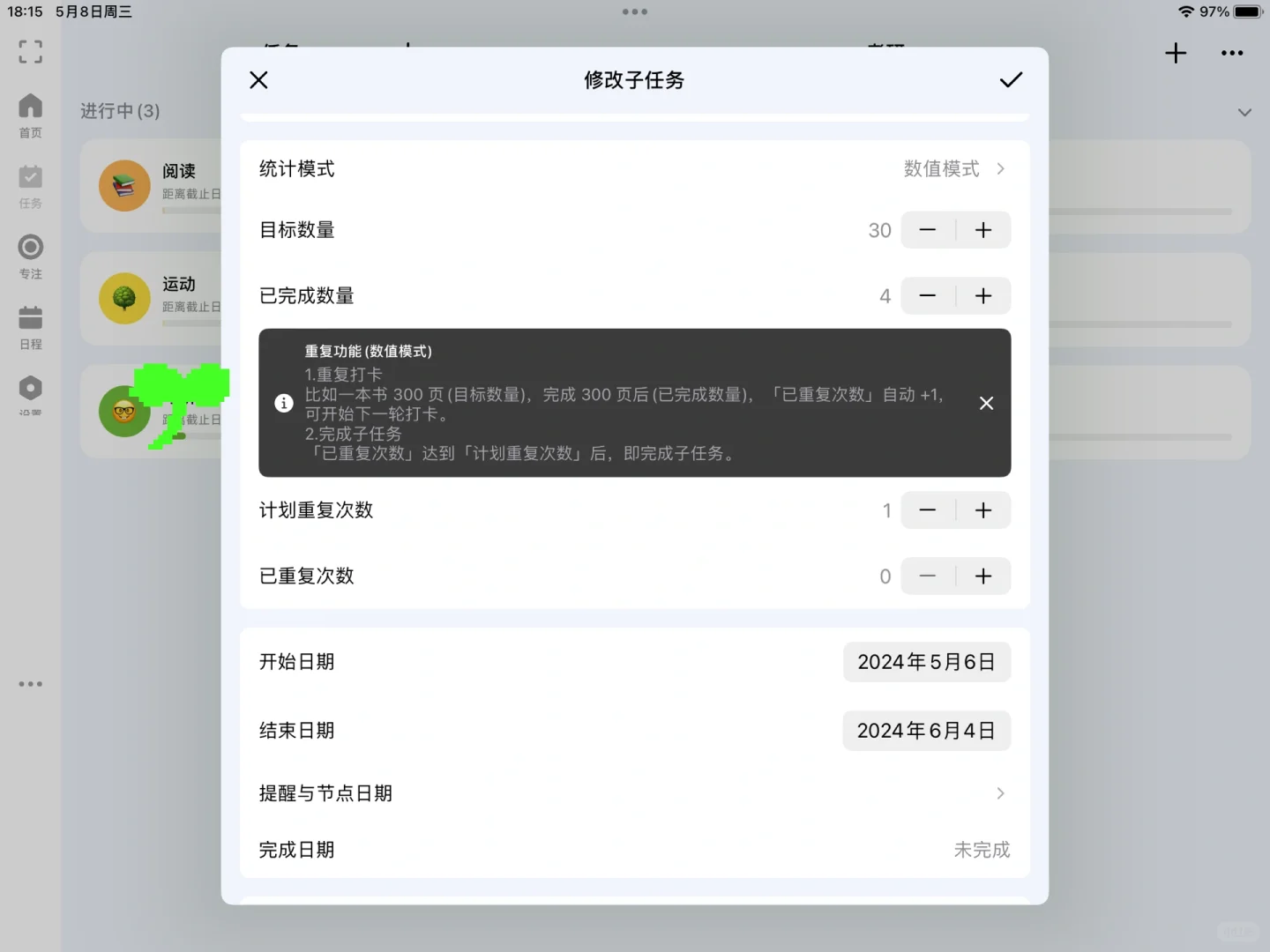 ipad 学习app｜真实使用感受