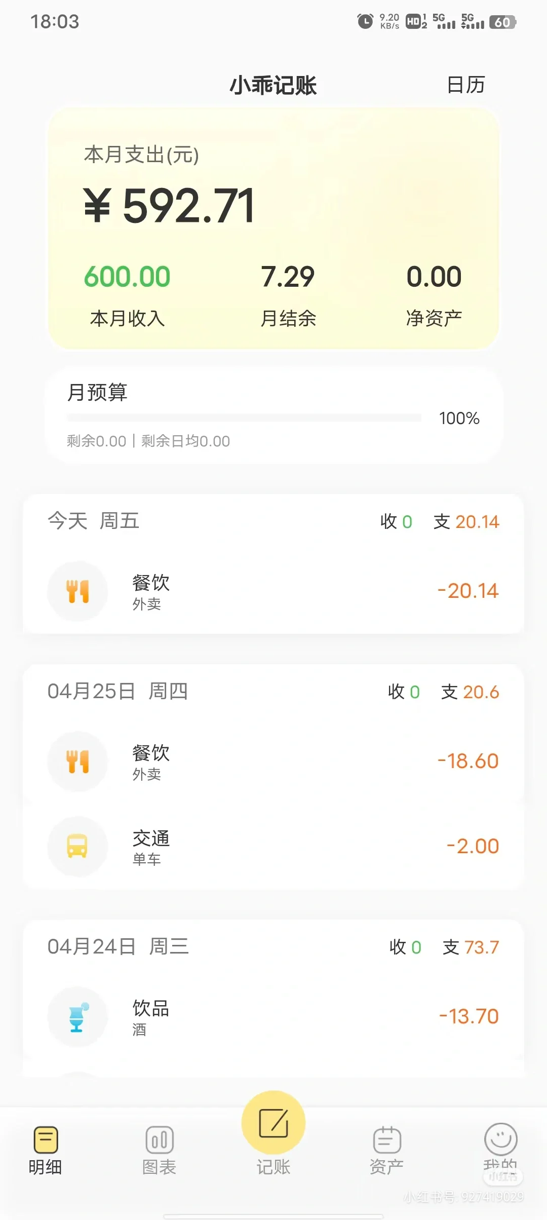 探秘记账APP丨发现最贴心的小众选择✨