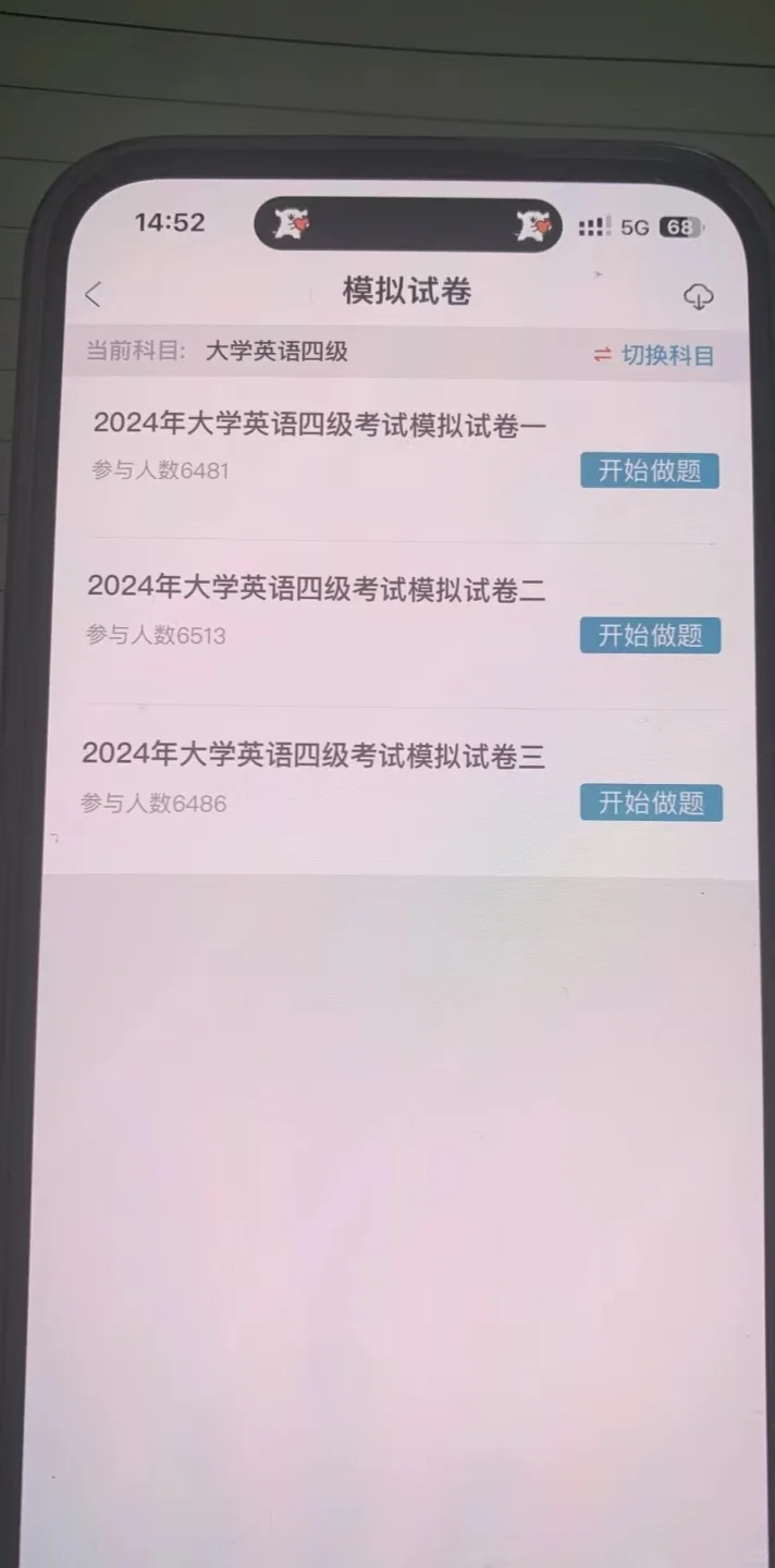 四六级拜拜！一个冷门却可以上岸的App