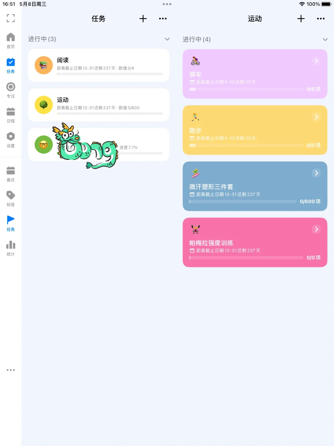 ipad 学习app｜真实使用感受