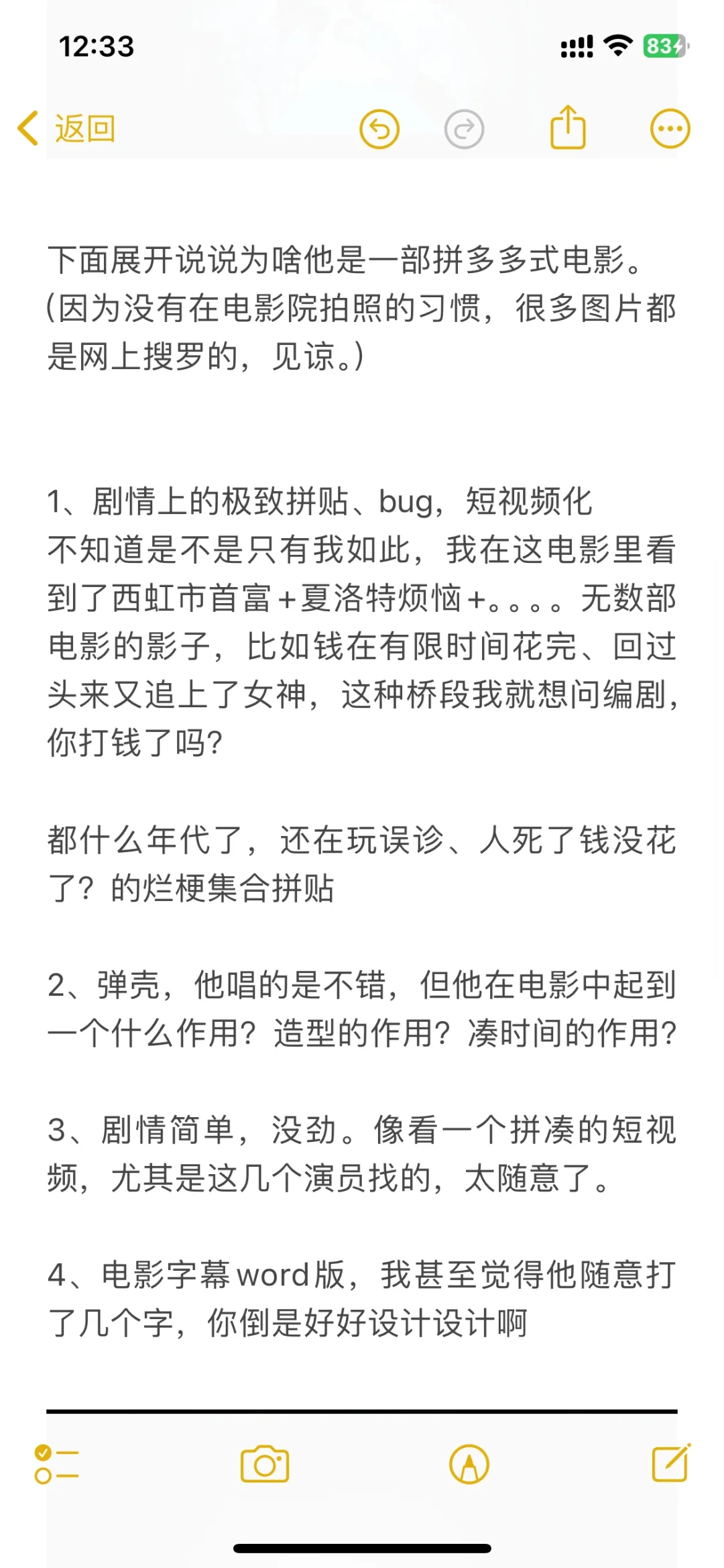 末路狂花钱：电影不自爱，就像烂菜叶