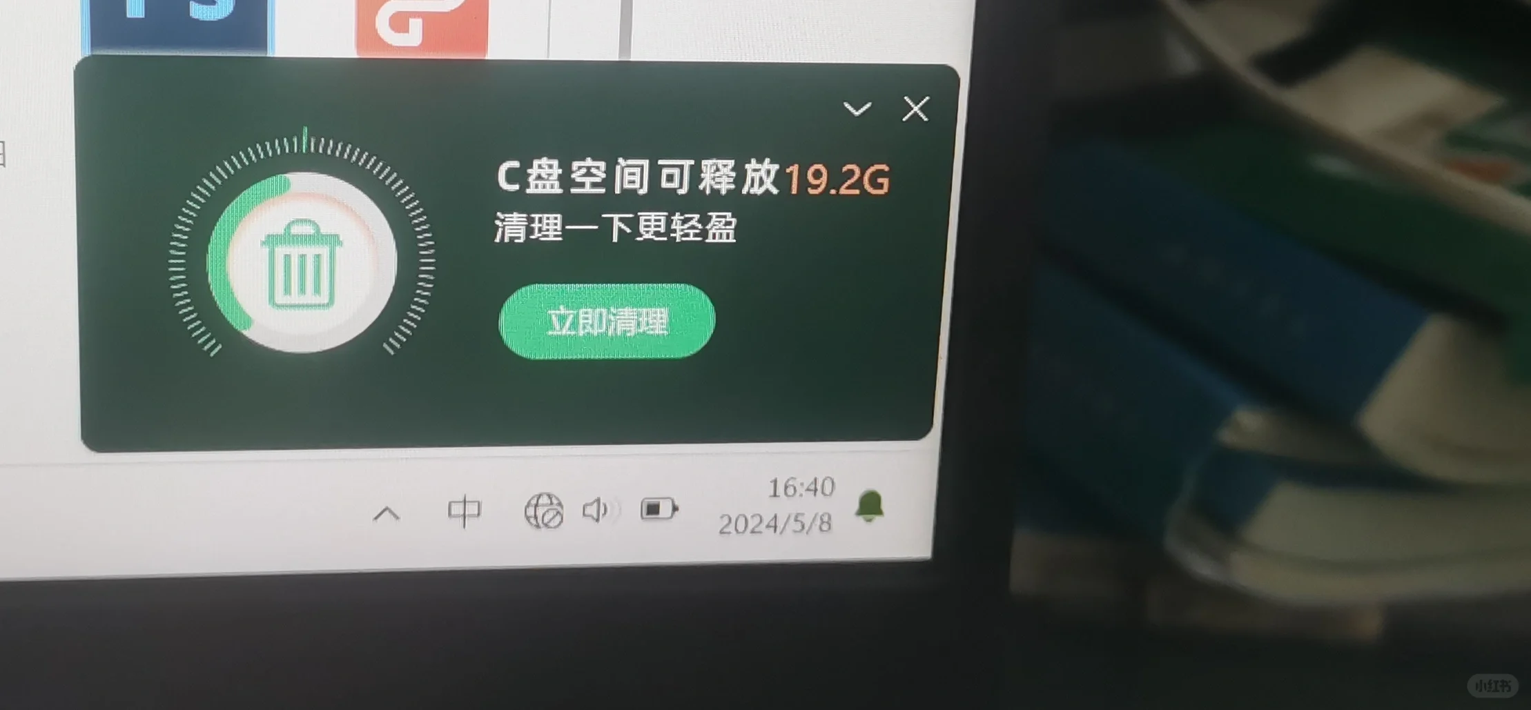 这个是什么软件呀，不敢动，删不干净