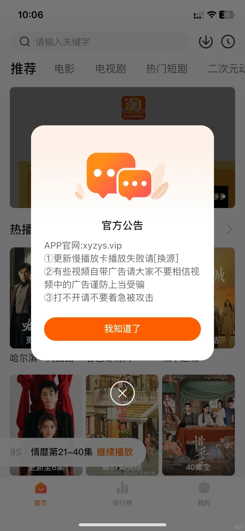 这个APP爱了爱了！！！