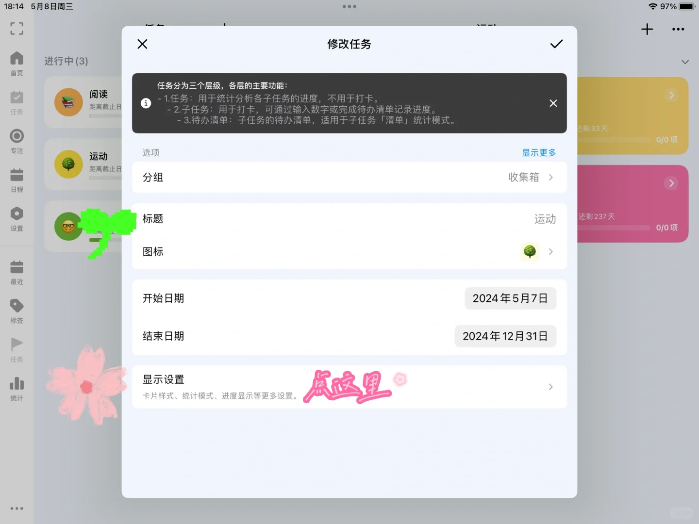 ipad 学习app｜真实使用感受