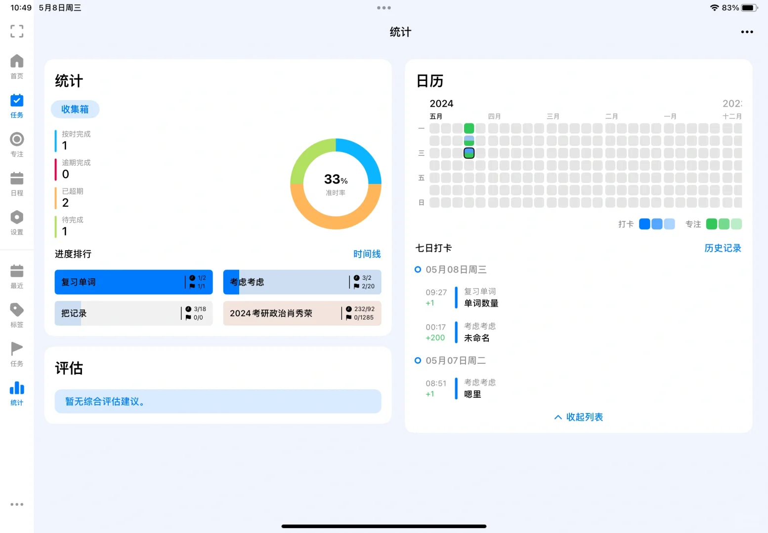 我用过的最好用，功能最全的宝藏app！！！