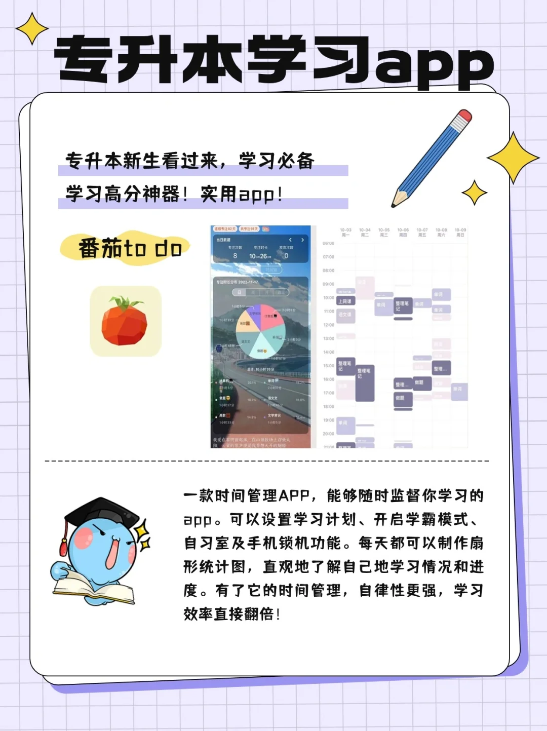 专升本学习神器app‼️25新生快看🔥