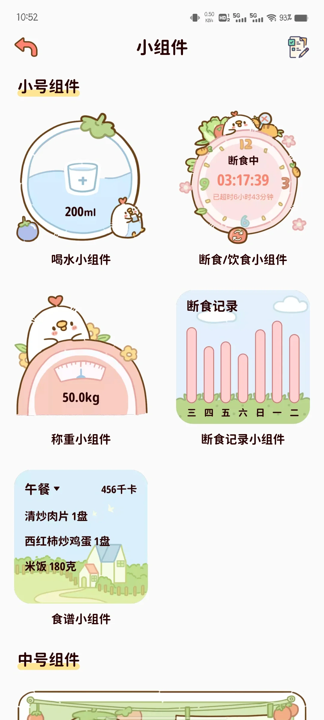 免费减脂 App！！快安排