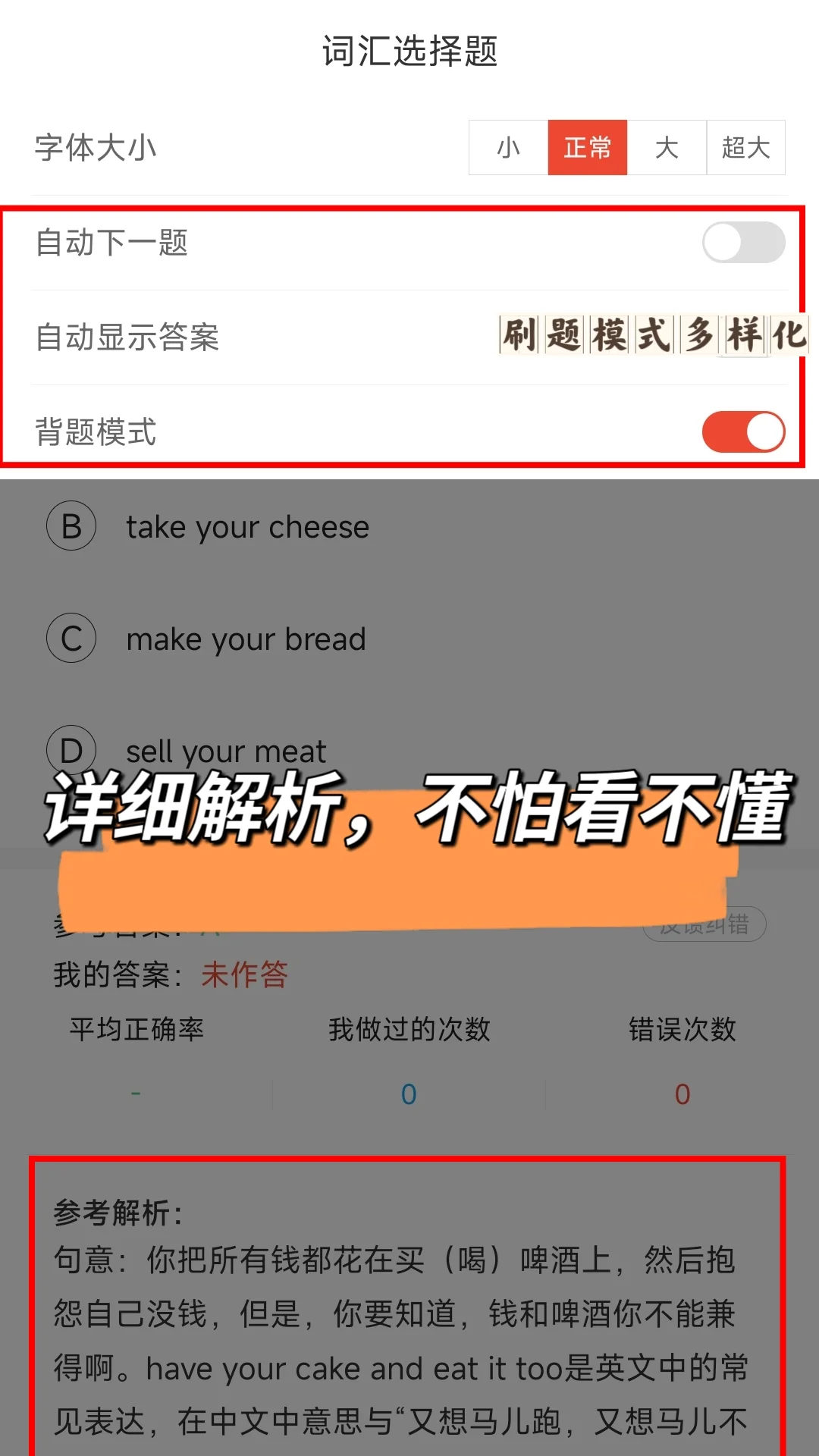 CATTI三笔，我要爆光这个冷门但能及格的App