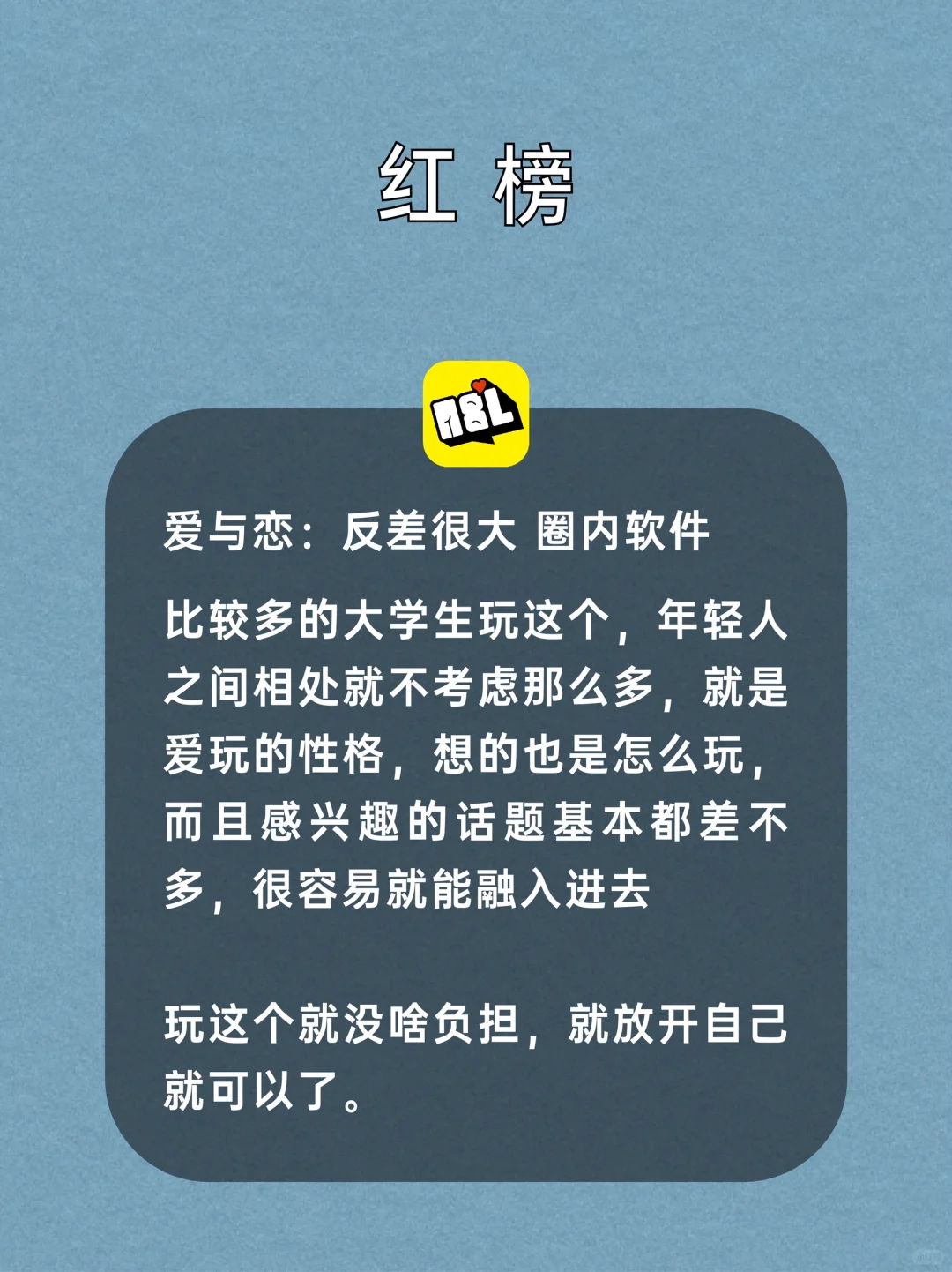 小众交友软件～真实感受👇