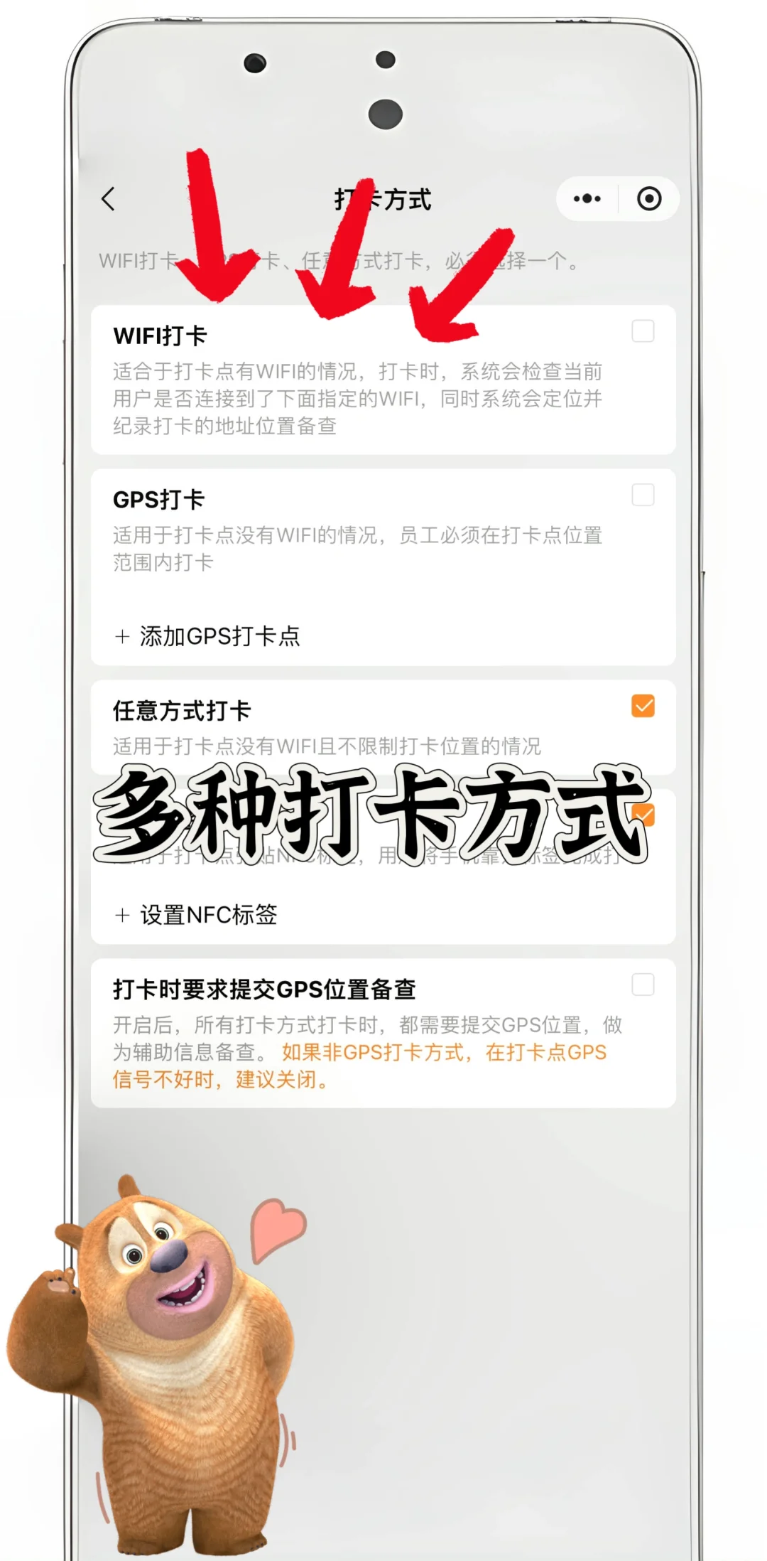 发现宝藏APP打卡软件