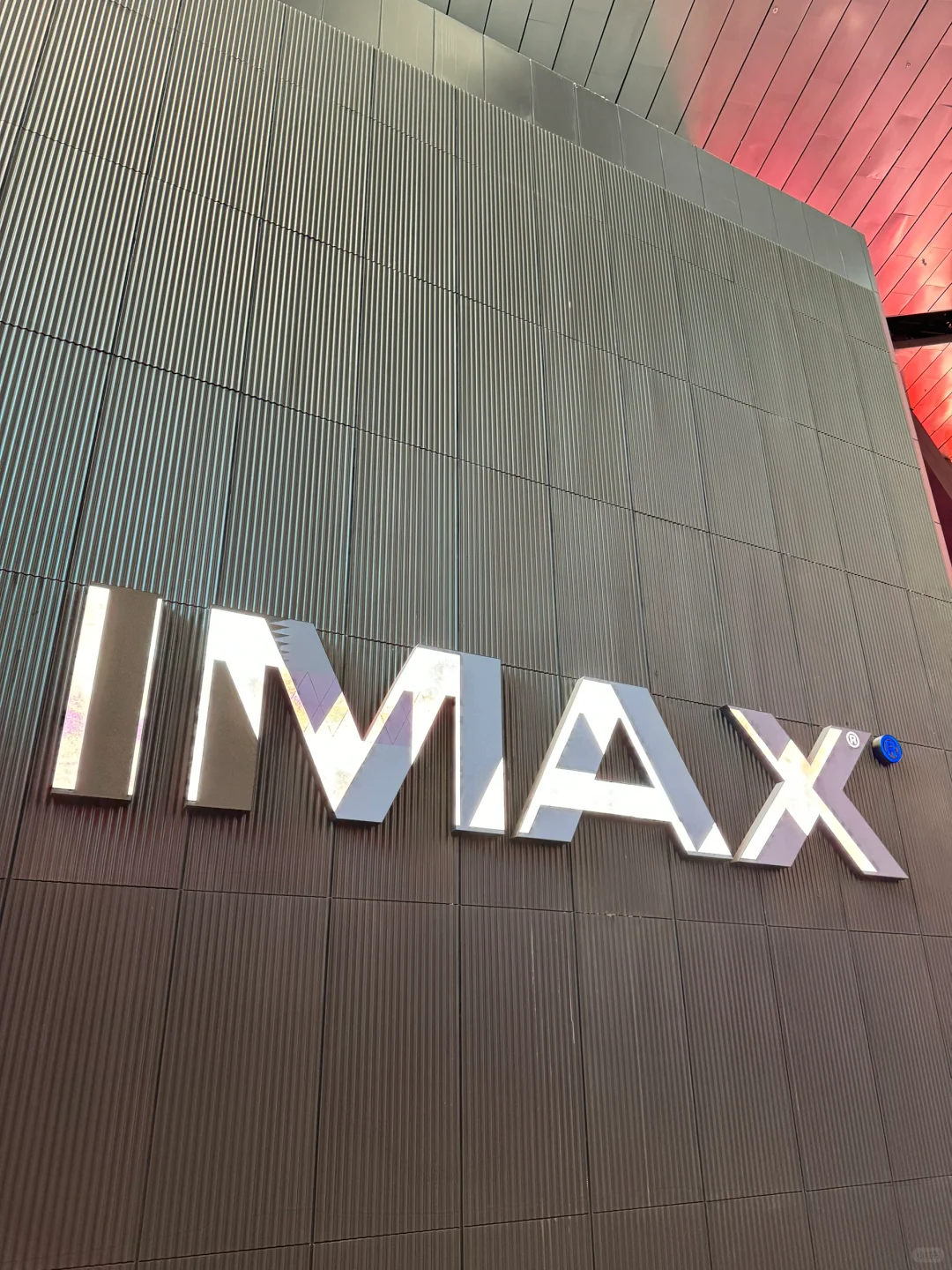 中国电影博物馆IMAX GT