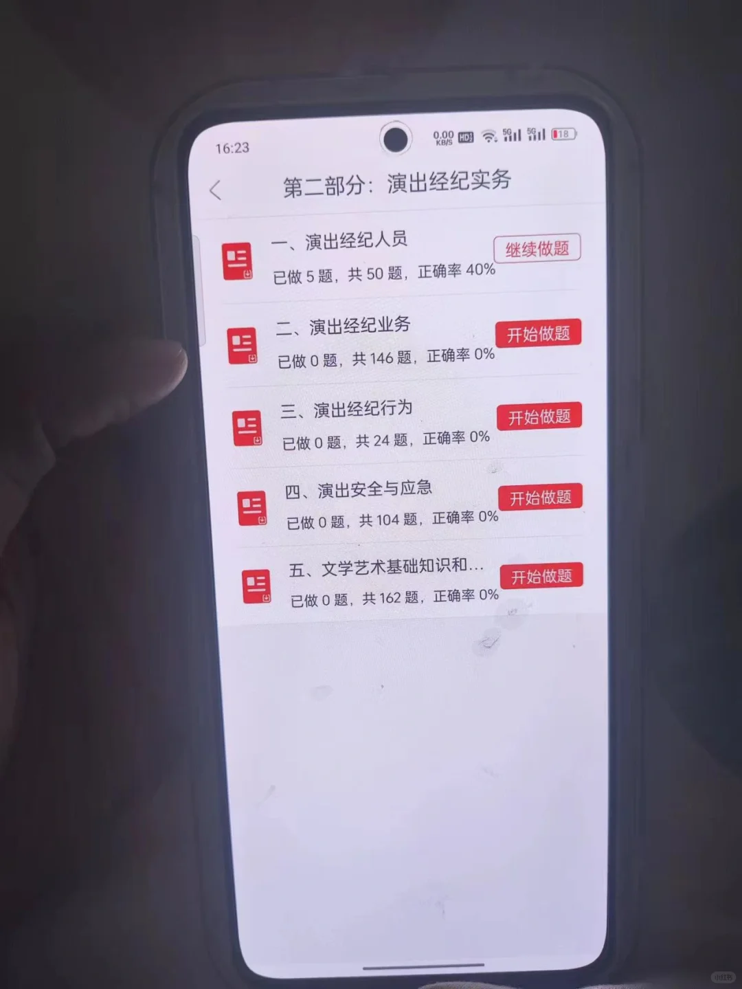 演出经纪人被问爆的神仙app 背完稳过