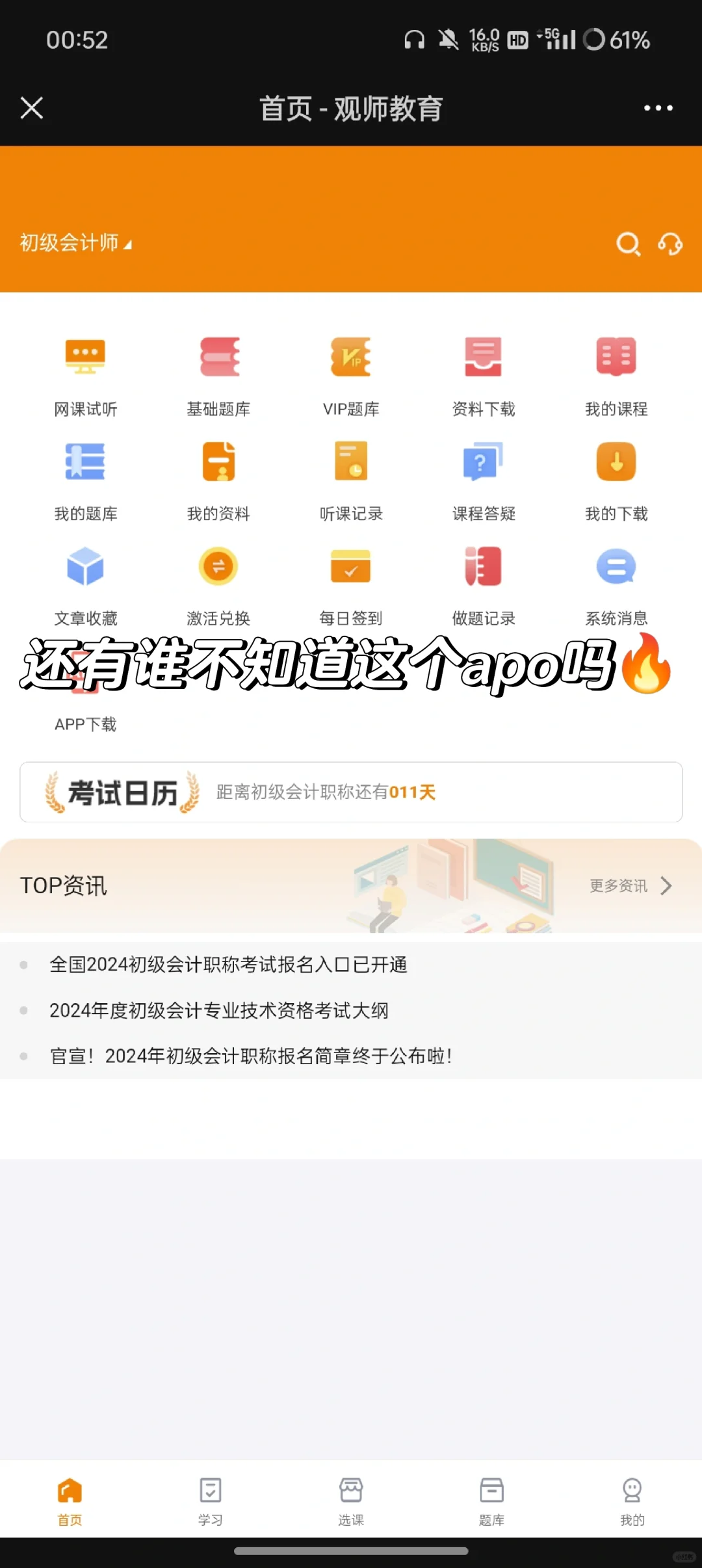 神仙app🔥24初会再见👋