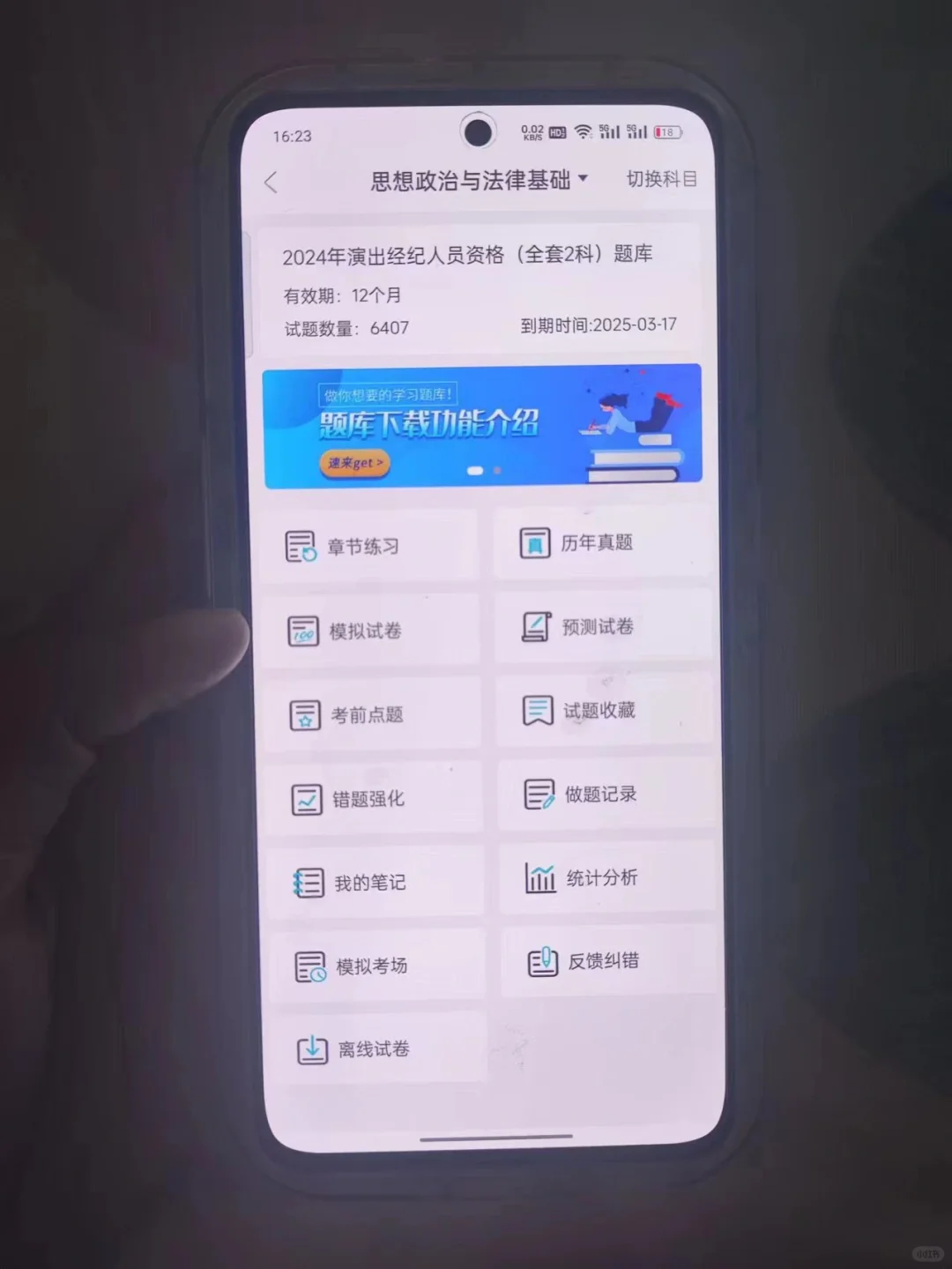 演出经纪人被问爆的神仙app 背完稳过