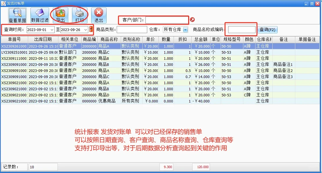 简化版的仓库管理软件简单安全稳定