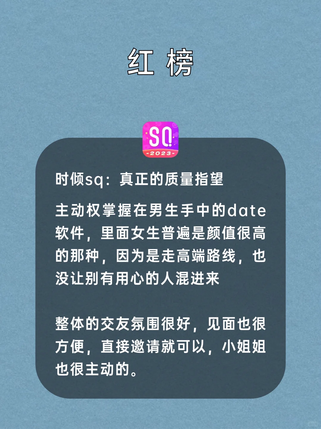 小众交友软件～真实感受👇